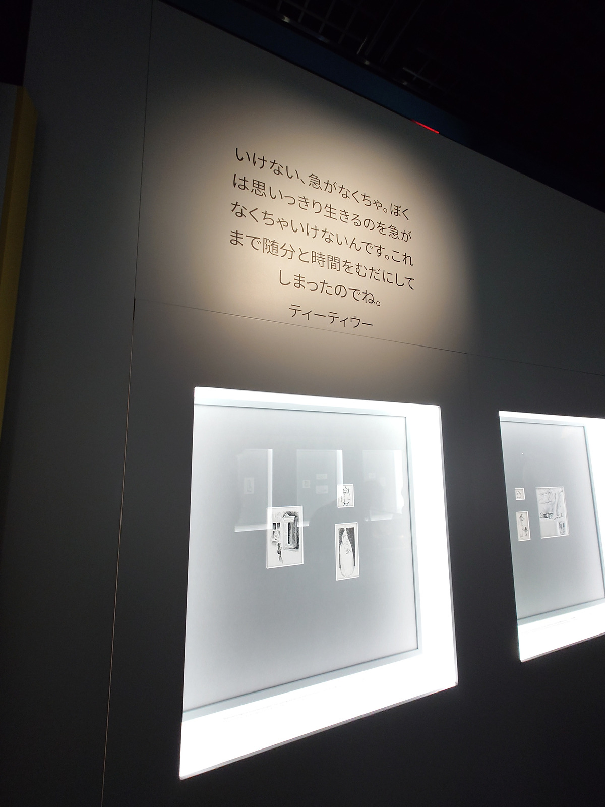 トーベ・ヤンソンの名言が掲示された展示エリア（日本語訳付き）