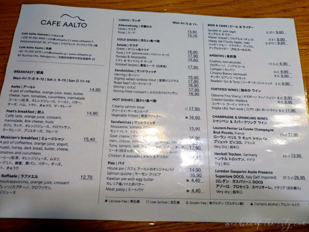 カフェ・アアルトのメニュー表